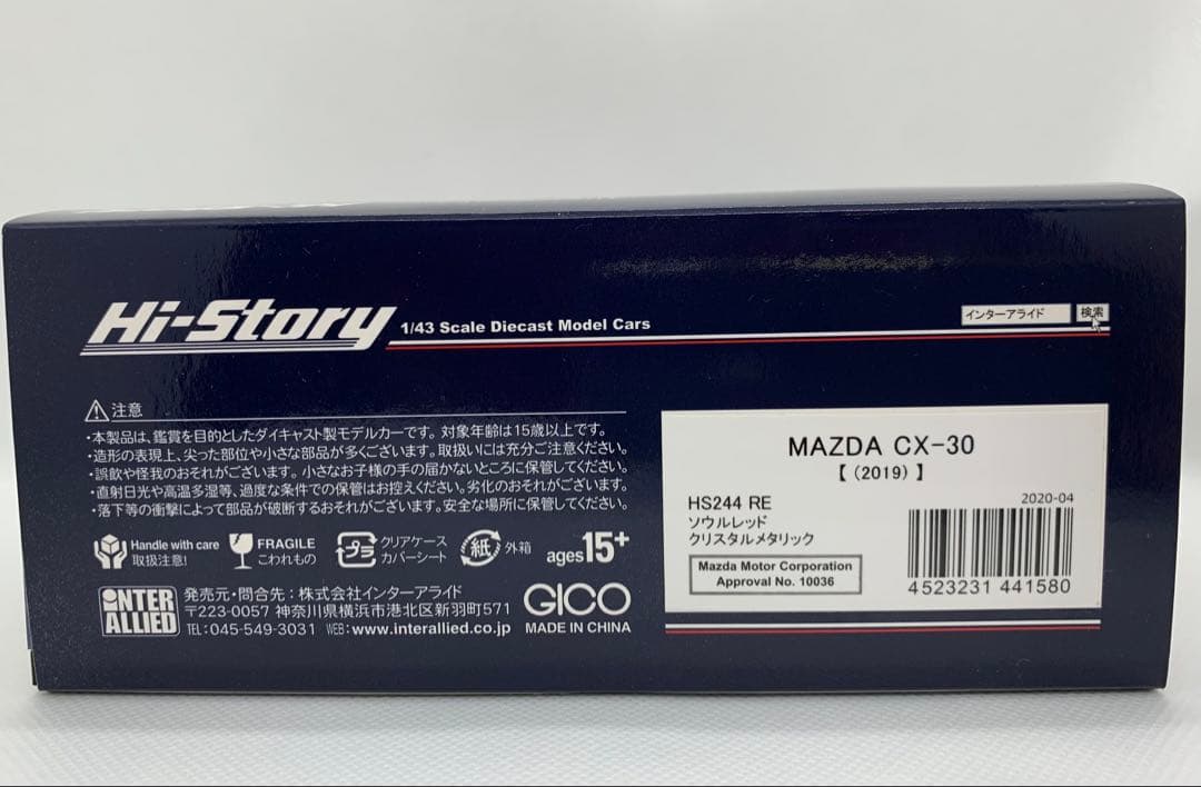 1/43 MAZDA CX-30 ソウルレッドクリスタルメタリック