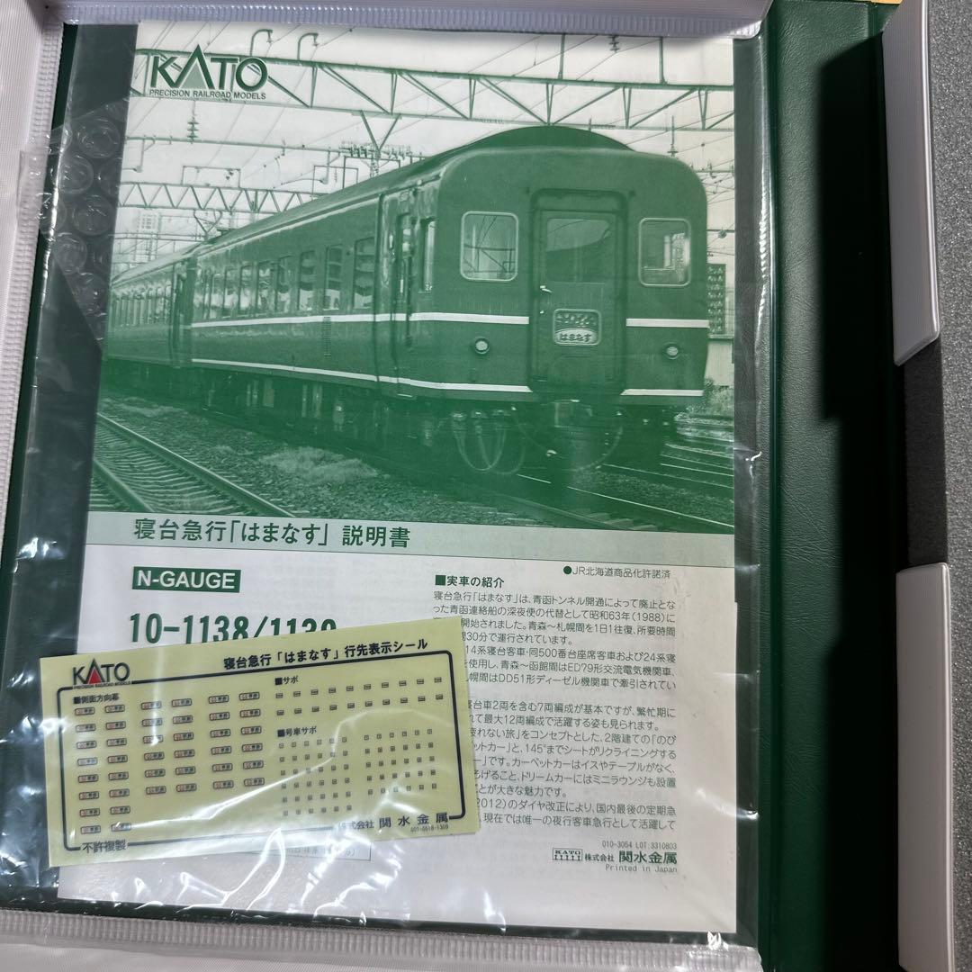 KATO 鉄道模型 Nゲージ 寝台特急 はなます 基本 増結 10両セット