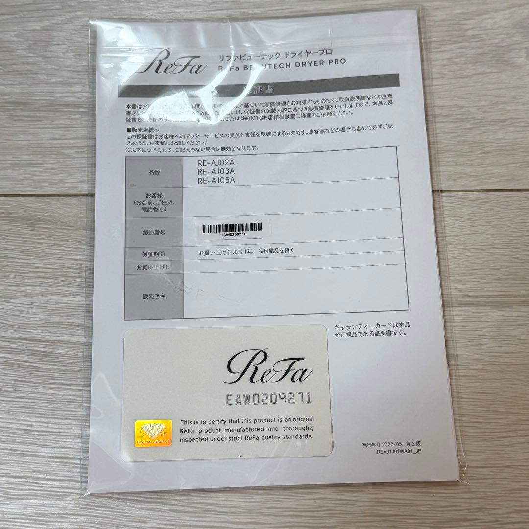 ヘアドライヤー ReFa BEAUTECH DRYER PRO