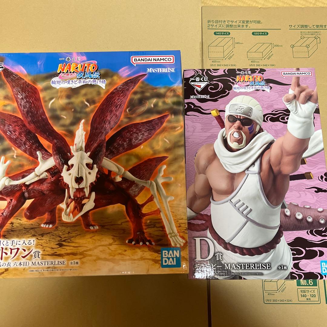 一番くじ ナルト D賞、ラストワン賞 おまけつき - メルカリ