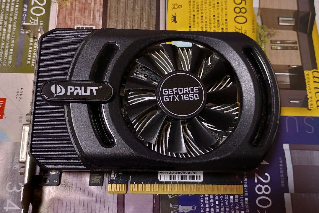 グラフィックボード・グラボ・ビデオカード PALiT GEFORCE GTX1650 Amazon | Palit(パリット) GeForce GTX1650 GamingPro OC 4GB