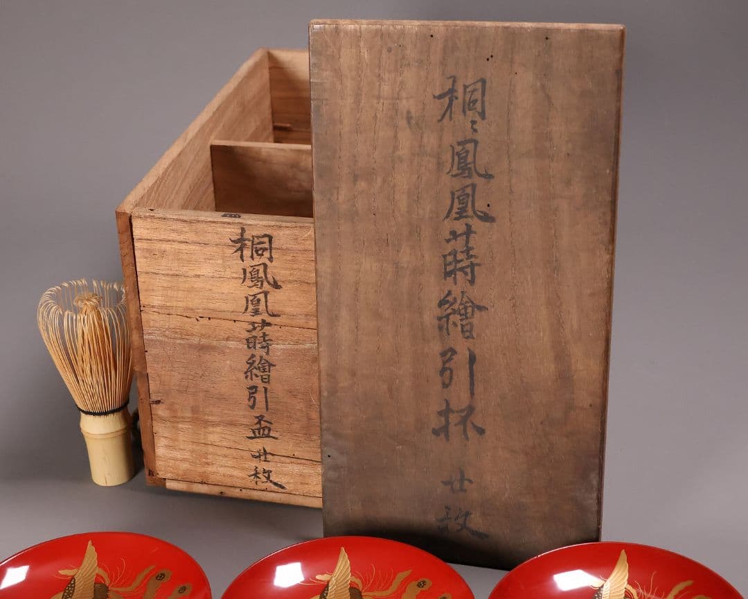 MA776】時代木製漆器 桐鳳凰・菊 金蒔絵 朱塗 引盃 五客 木製