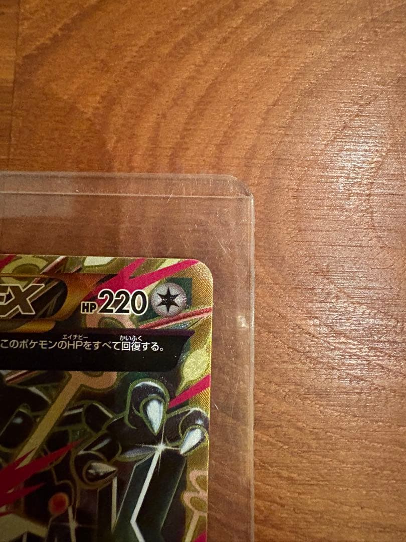 MレックウザEX UR