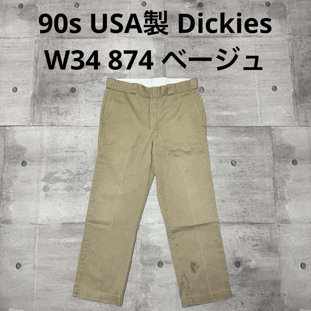 FaB Pummel 殴打 プロモ