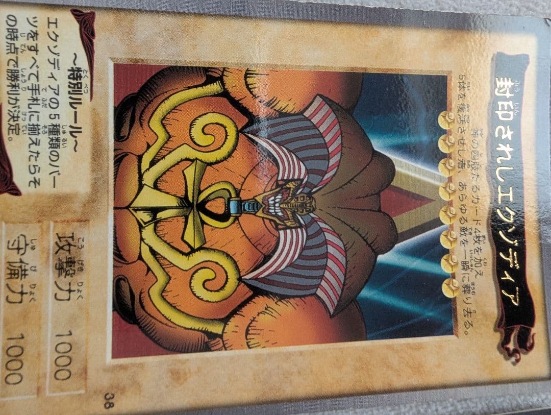 遊戯王　バンダイ版　ブルーアイズ等複数セット