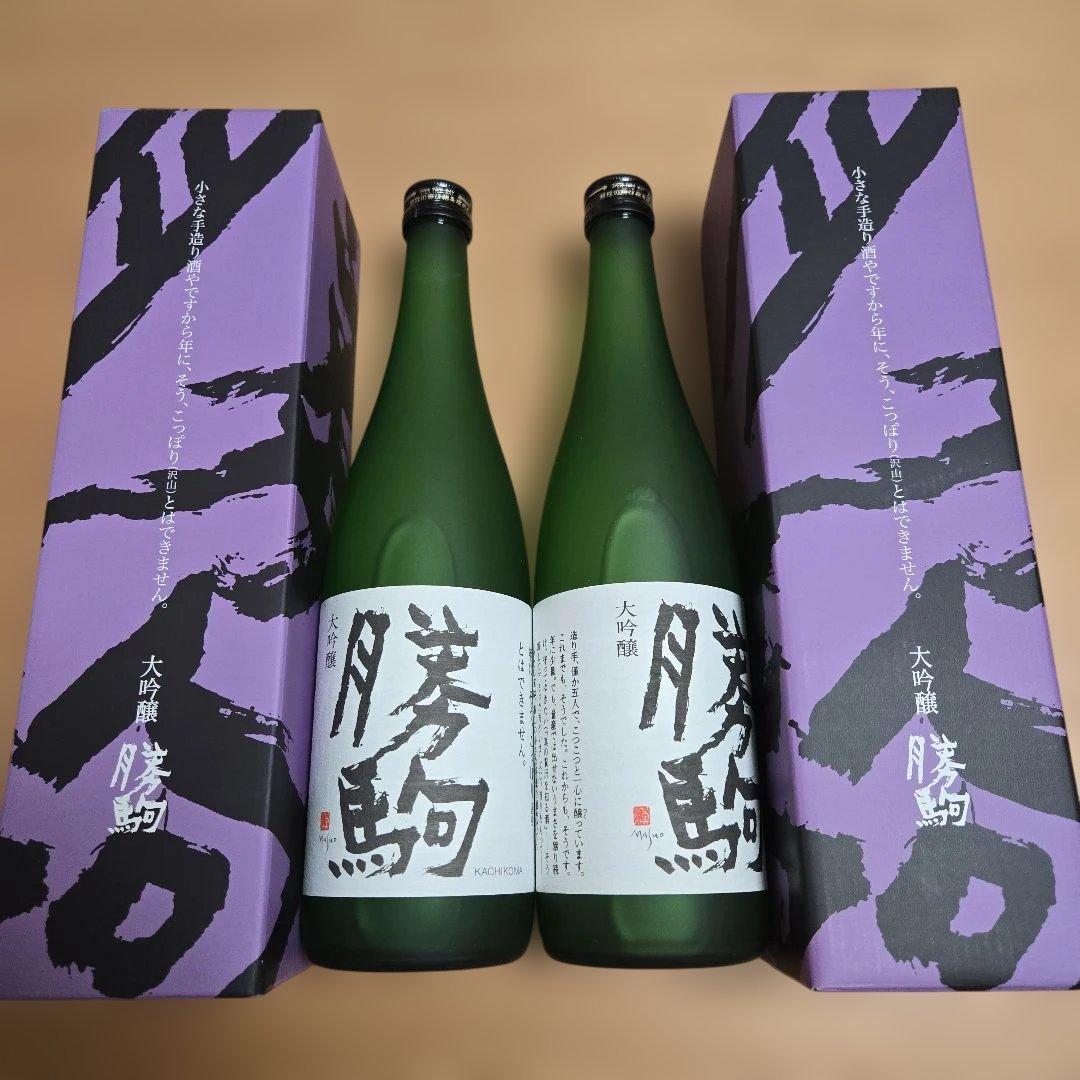 まるちゃん 勝駒（かちこま）大吟醸 2本セット（720ml）です。 勝駒 720ml 2本（日本酒 純米大吟醸 ＆ 本仕込 勝駒 720ml