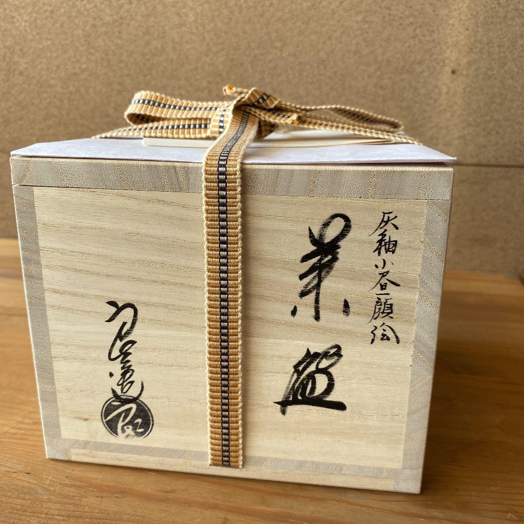 茶道具】【新品美品】中村良二造 灰秞小昼顔絵茶碗 （共箱）○ - メルカリ
