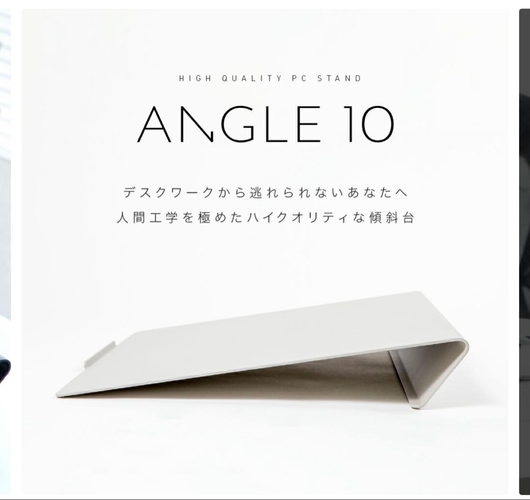 【美品】卓上傾斜台　angle10 (アングルテン) シルバー