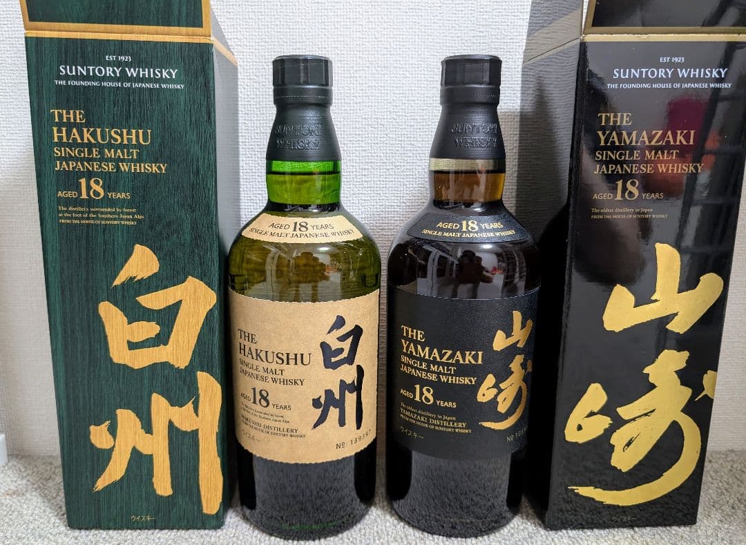 山崎 18年 & 白州 18年 セット
