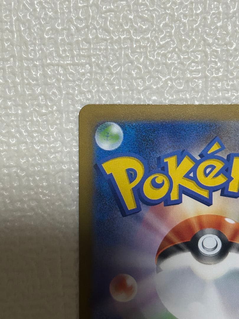 メガリザードンX ex sar （インフェルノX）