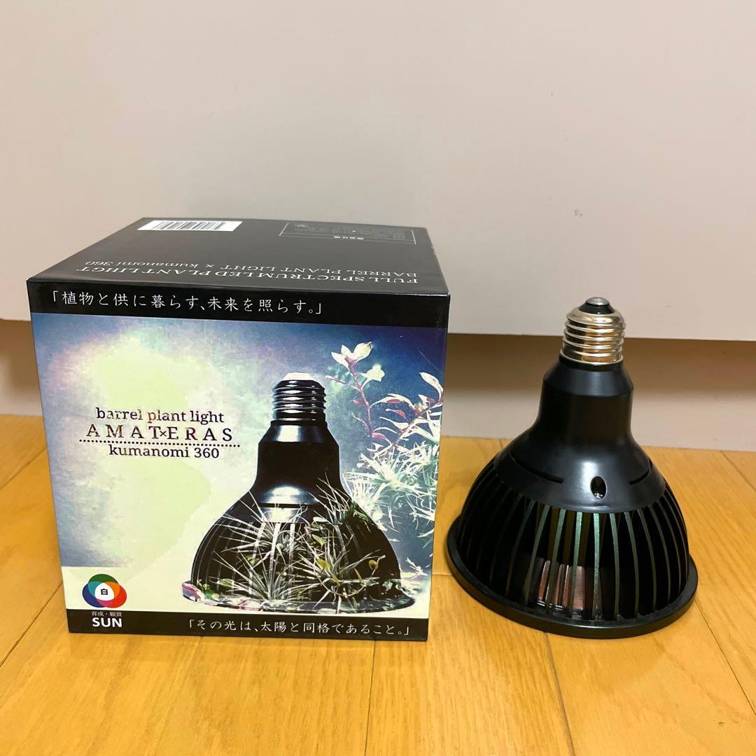 アマテラス 太陽光LEDライト 20W アウトレット 価格