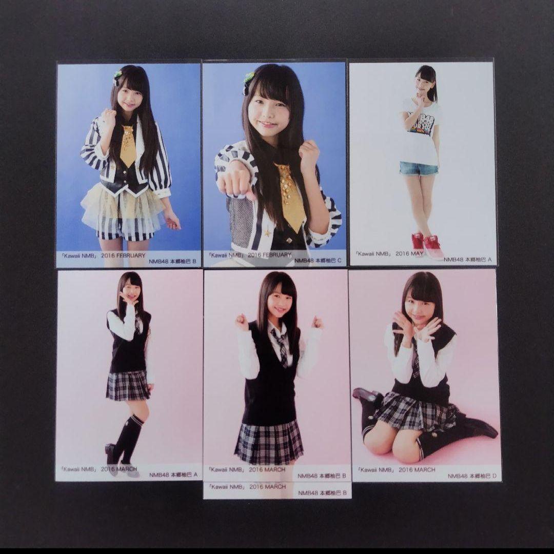 NMB48 本郷柚巴 生写真 グッズセット