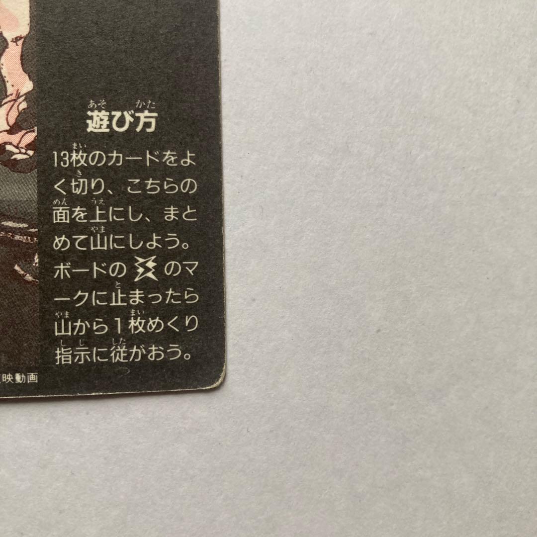 【超希少品】ドラゴンボールZ カードダス アマダ ミニコロカード