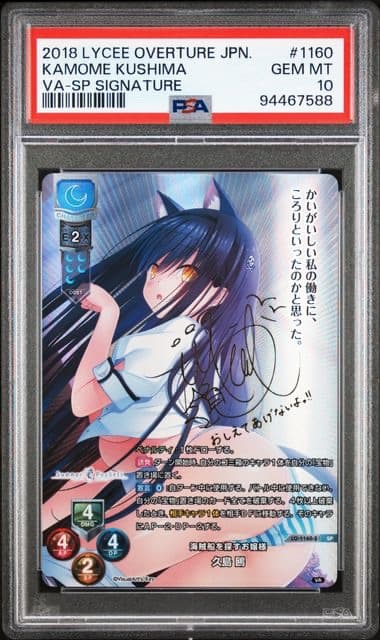 lycee リセ 久島鴎 SP サイン