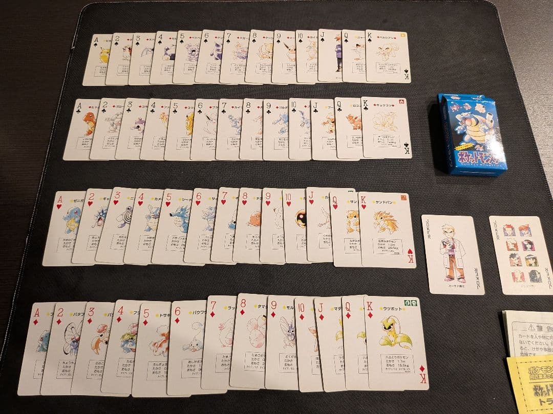 超貴重！ポケモントランプ　　POKEMON TRUMP