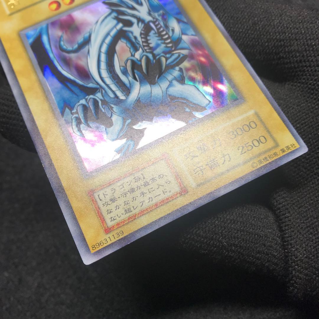 極美品クラス 初期】遊戯王 青眼の白龍 ブルーアイズホワイ