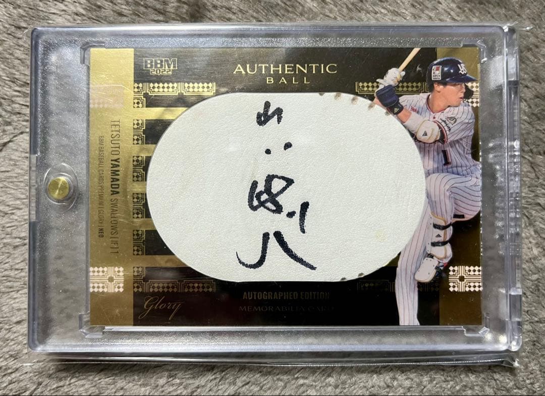 山田哲人 直筆ボールサイン BBM 2022 GLORY 19枚限定 ヤクルト