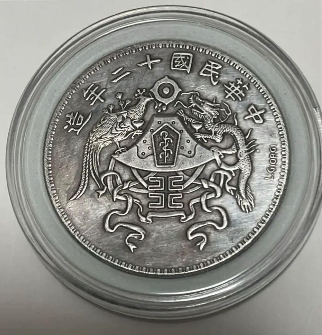 蔵出 1923年 中華民国 十二年造 龍鳳銀貨 壱圓 中国古銭 銀弊26.5g 蔵出 1923年 中華民国 十二年造 龍鳳銀貨 壱圓 中国古銭 銀弊26.5g