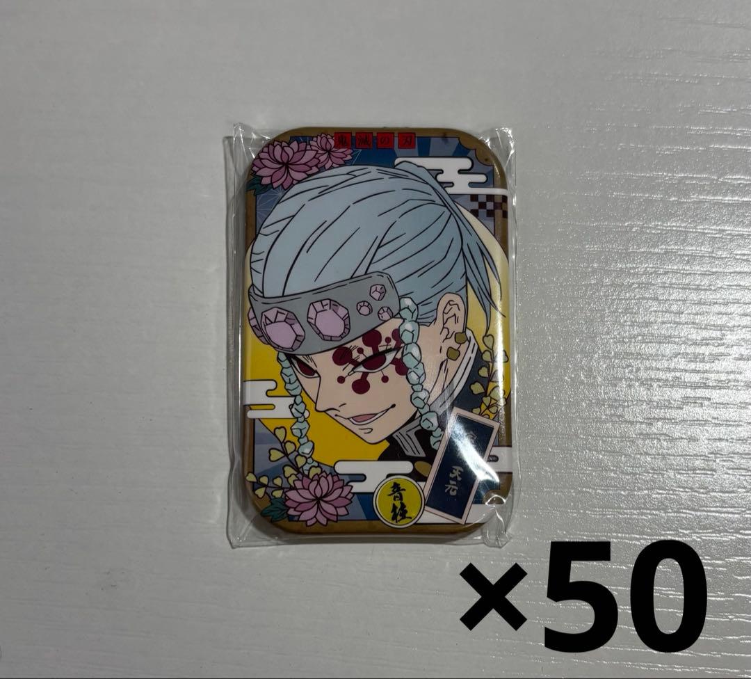 まるかく缶バッジ スクエア 宇髄天元 50点セット