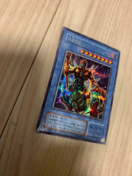 遊戯王 仮面魔獣マスクド・ヘルレイザー