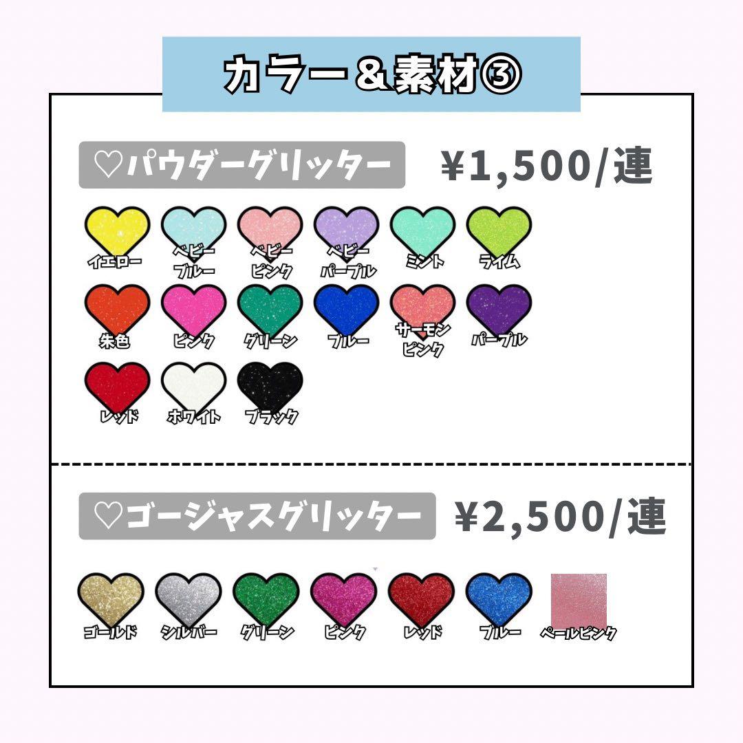 らぃページ♡1228ネームボード うちわ文字 連結文字パネル オーダー