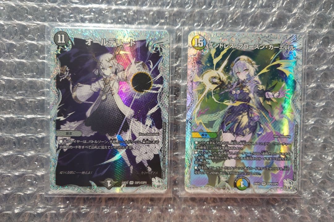 デュエマ ライザのアトリエ コラボカード CSP 4枚セット - メルカリ