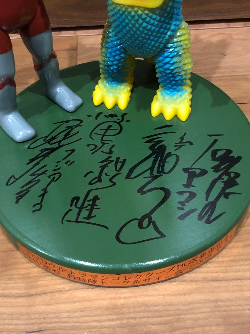 ウルトラマン サイン入りフィギュア 2005年