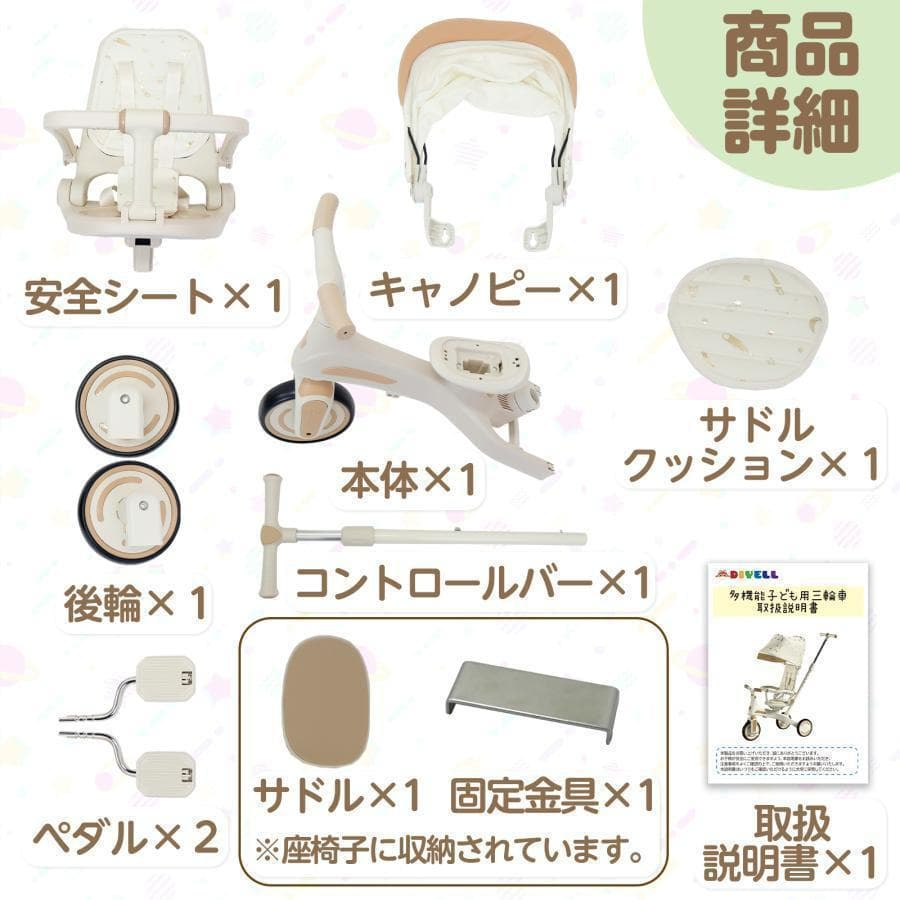 多機能 三輪車 手押し棒付き 折りたたみ 1歳-5歳 安全ベルト付き 2644