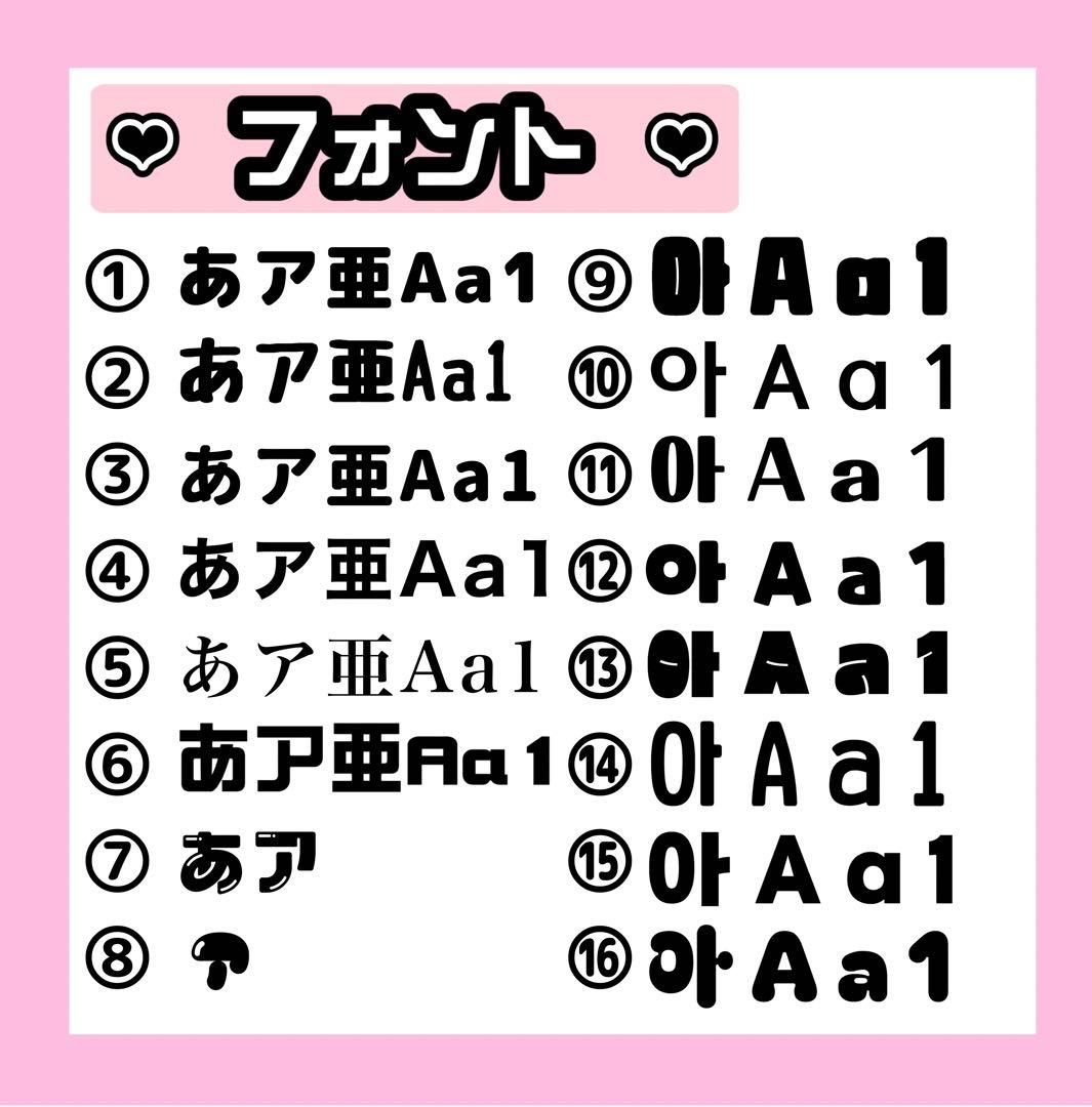 /うちわ文字 オーダー 団扇屋さん ハングル ボード 連結 文字パネル