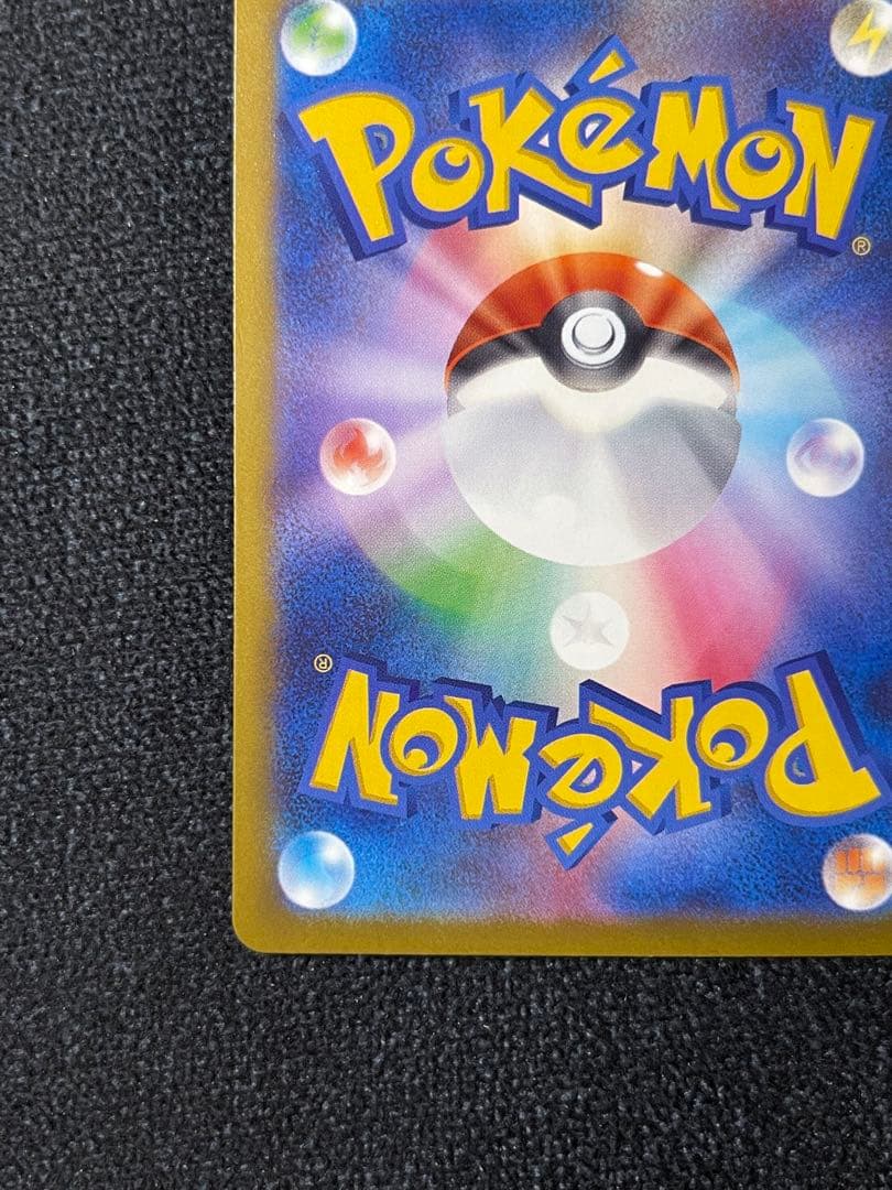 メガゲンガーex SAR M2a 240/193