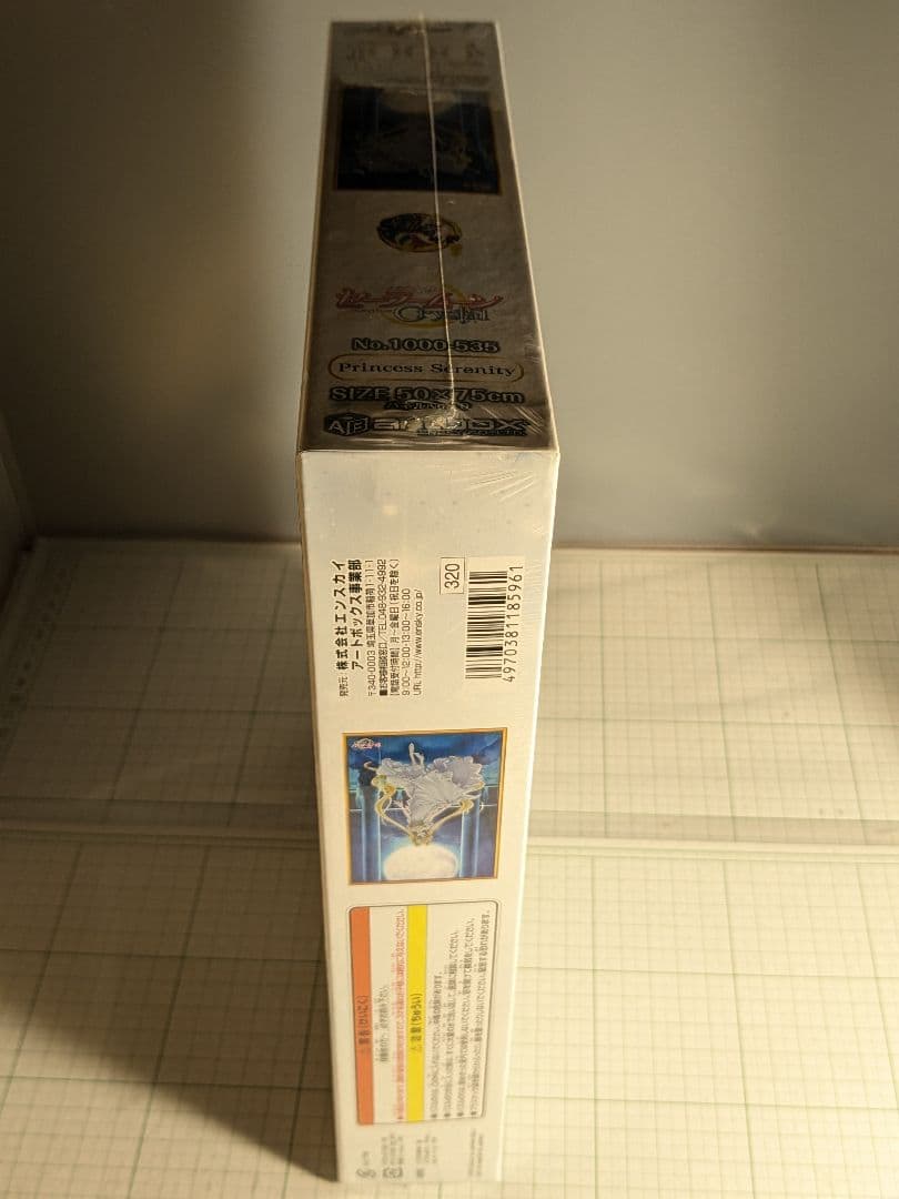 し*き様 限定品 セーラームーン Crystal プリンセスセレニティ ジグソ