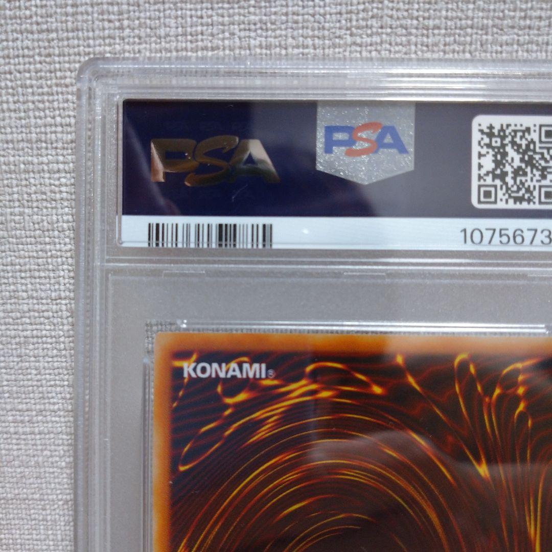 鑑定済(PSA10)サイレントソードマンLV5レリーフ