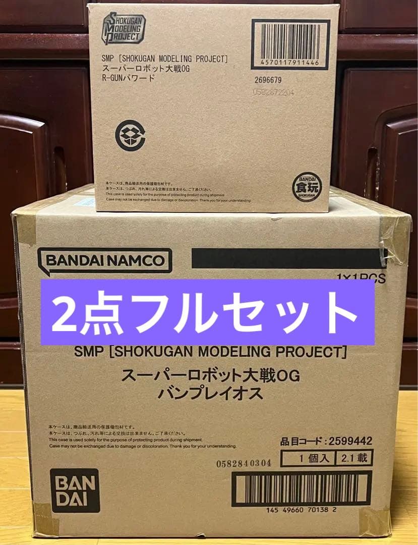 SMP バンプレイオス + R-GUNパワード セット プレミアムバンダイ限定 SMP バンプレイオス R-GUNパワード セット SMP バンプレイオス + R-GUN