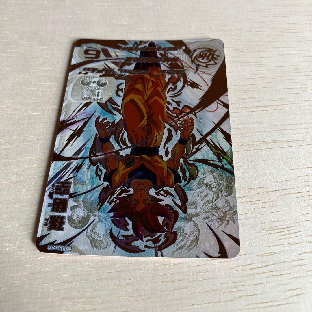 SDBH スーパードラゴンボールヒーローズ　UGM10-SEC LC 孫悟空