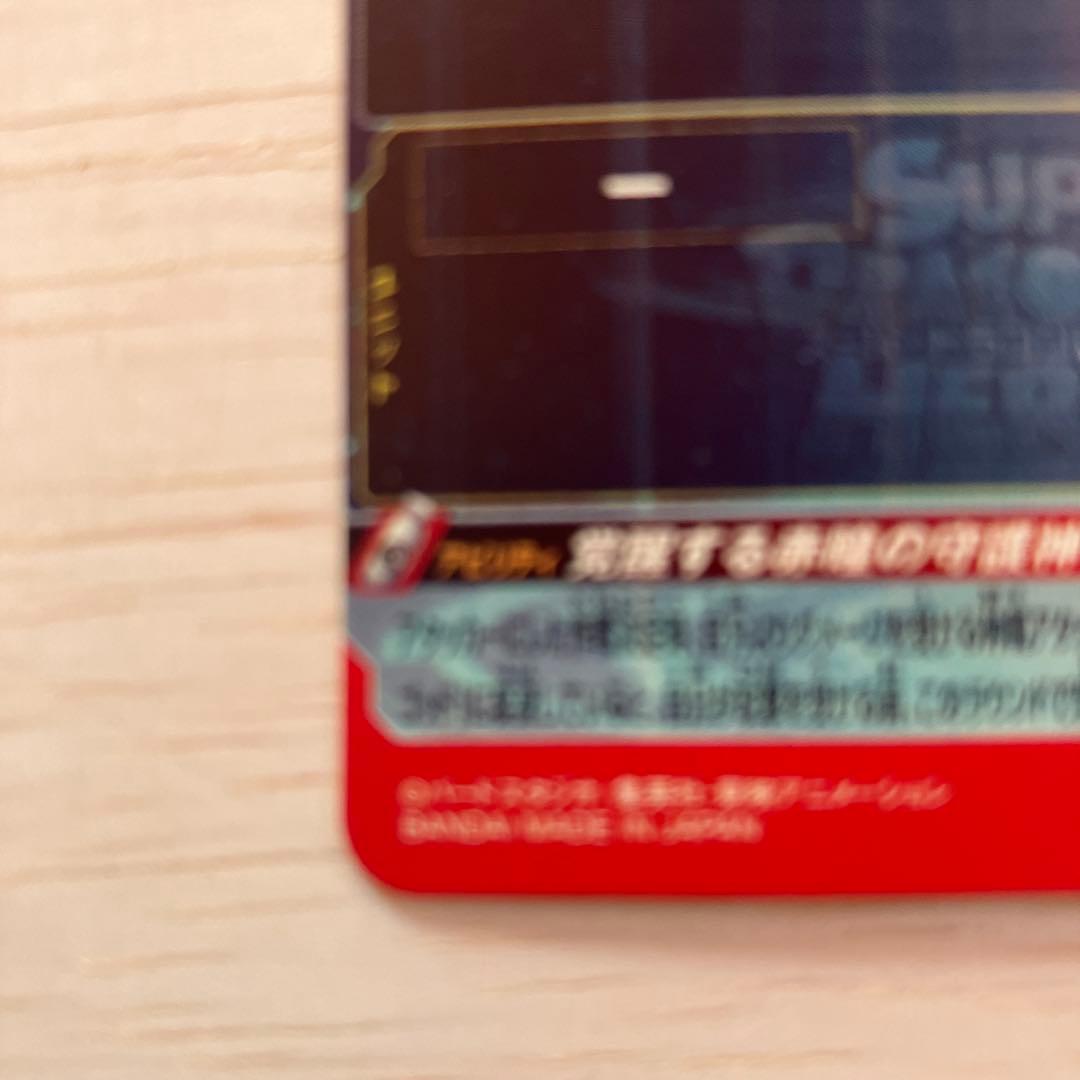 SDBH スーパードラゴンボールヒーローズ　UGM10-SEC LC 孫悟空