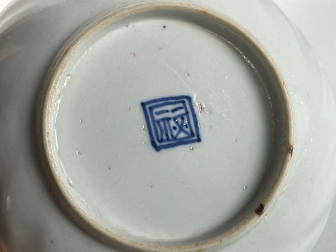 中国骨董アンティーク祥瑞捻文様縁錆五寸皿銘々皿景徳鎮古染付