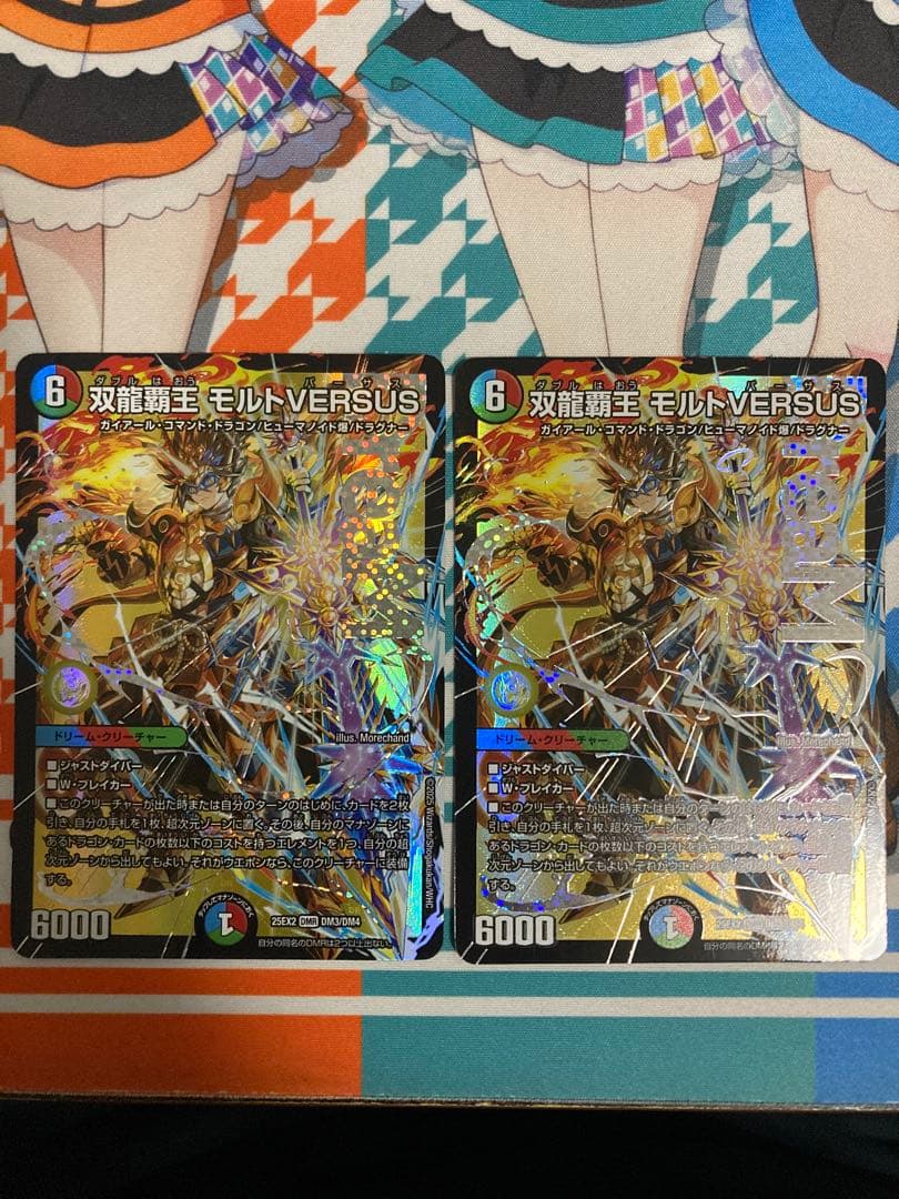 双龍覇王 モルトVERSUS ホロカード 2枚セット デュエルマスターズ 双龍覇王 モルトVERSUS モルトバーサス 2枚セット