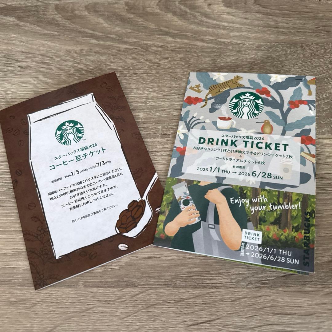 スターバックス ドリンク・フード・コーヒー豆チケット セット 福袋