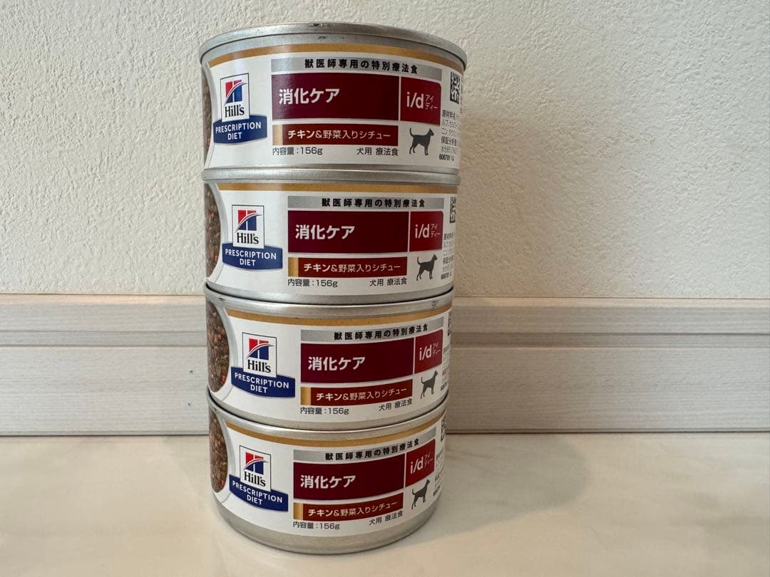 ヒルズ 消化ケア チキン&野菜入りシチュー 156g×24缶 ヒルズi/d 犬