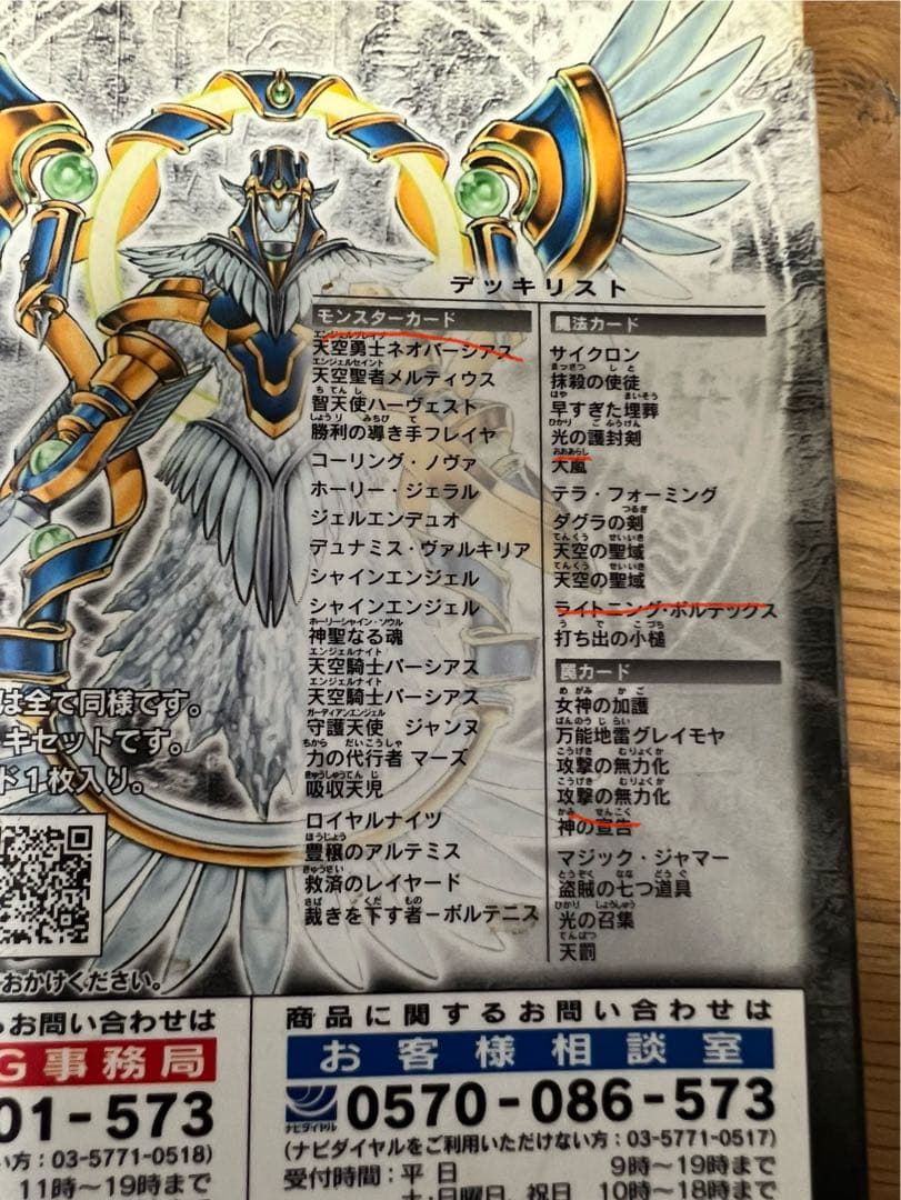 遊戯王　ストラクチャーデッキ 12セット　カード抜けあり