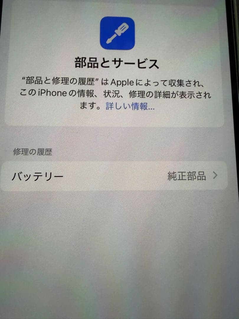 iPhone 12 ホワイト 128GB バッテリー100% simフリー Iphone 12 128gb