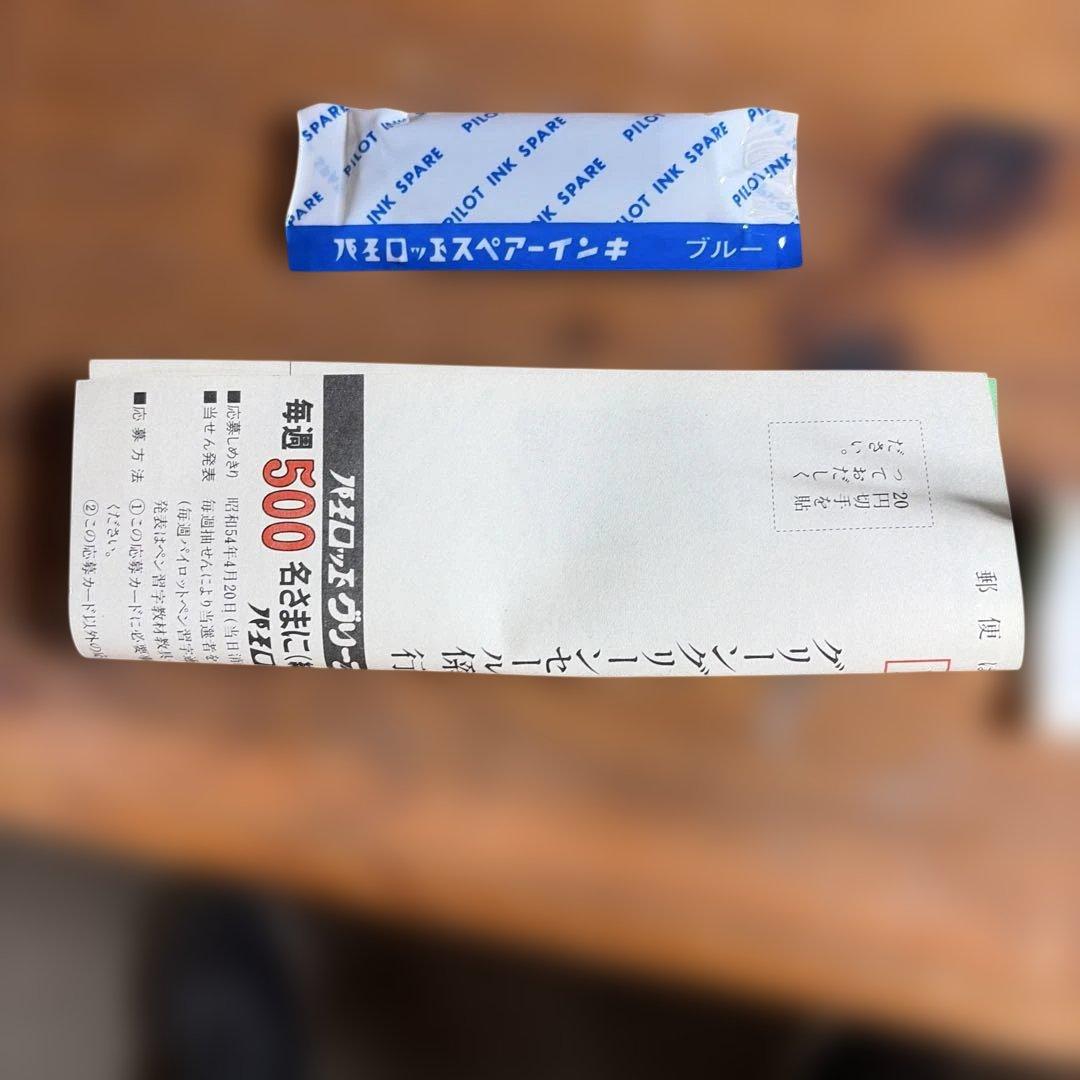 昭和レトロ パイロット万年筆 18kー750 1977年12月製 新品未使用