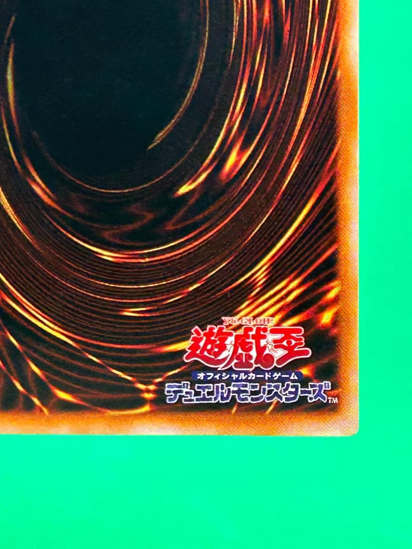 極美品 ② 『守備』封じ スーパーレア】ワンオーナー 初期 遊戯王 Vol.3