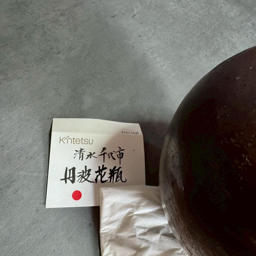備前焼】清水千代市 作 丹波花瓶 共箱付き 信楽焼風 花器 一点物