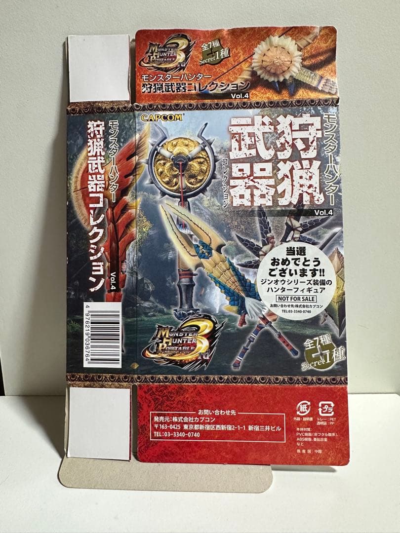 最終値下げ】非売品＋αモンハン狩猟武器コレクションVol.4ジンオウガ