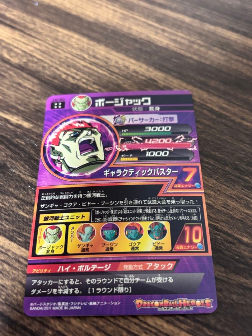 ドラゴンボールヒーローズ H2 UR SEC セット 旧弾