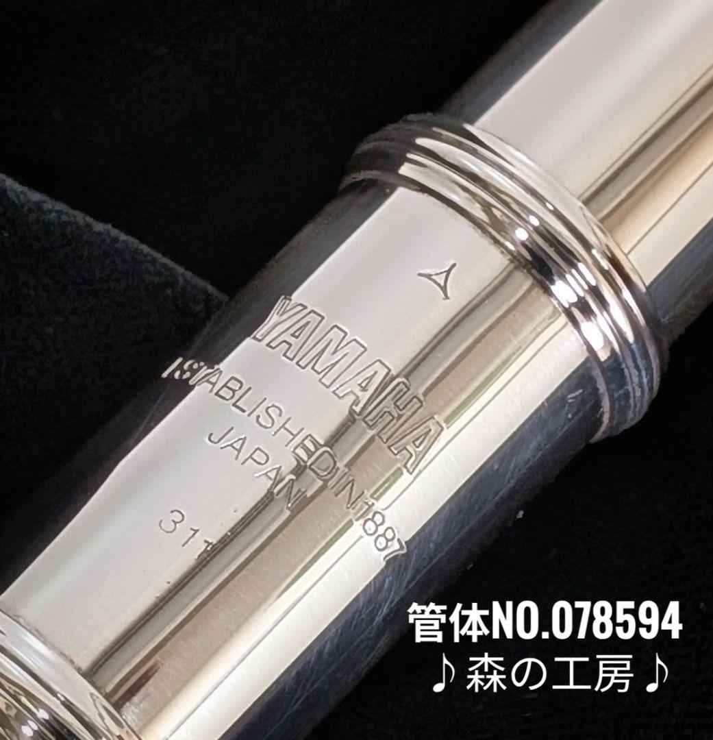 商談中【すー《プロフ必読》】ヤマハフルート YFL311 Eメカ