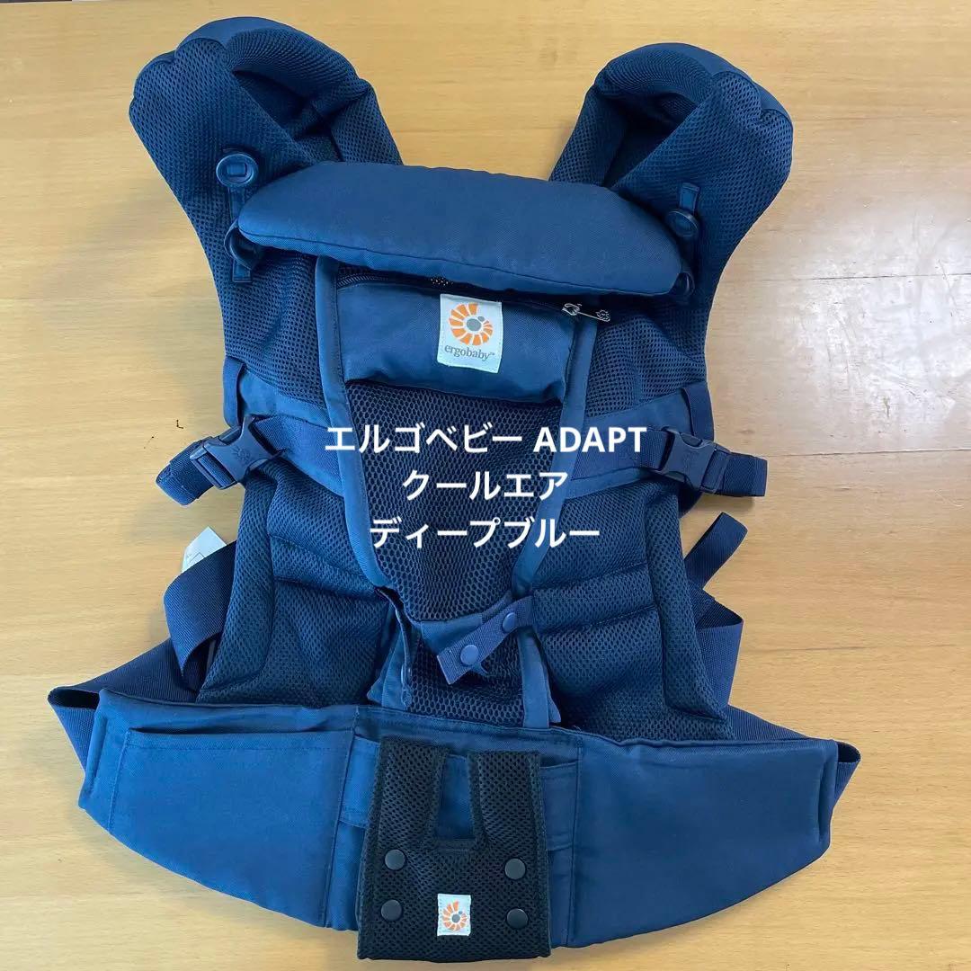 エルゴベビー アダプトクールエア ディープブルー エルゴベビー ADAPT