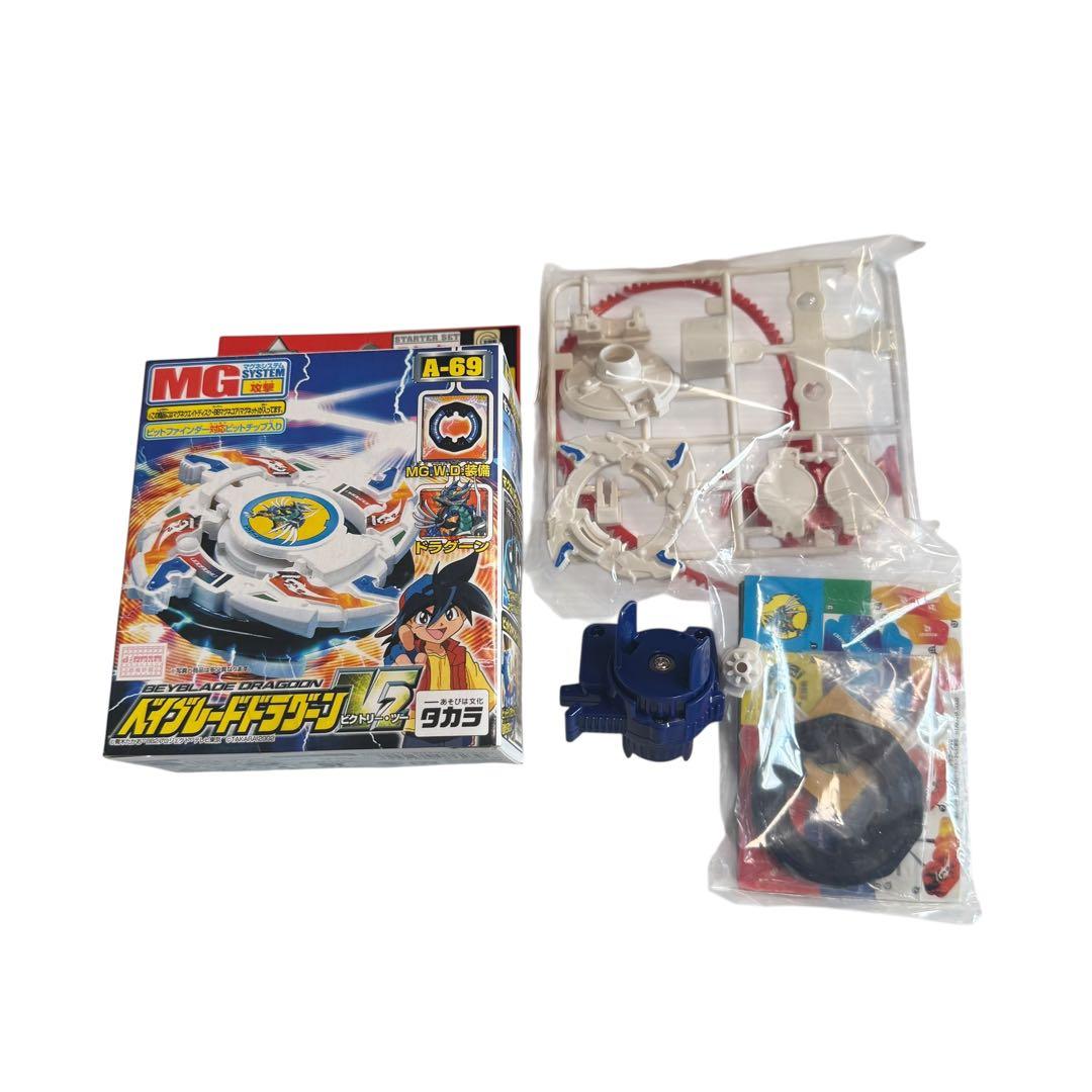 未使用品　番：A-69 ベイブレードドラグーンV2