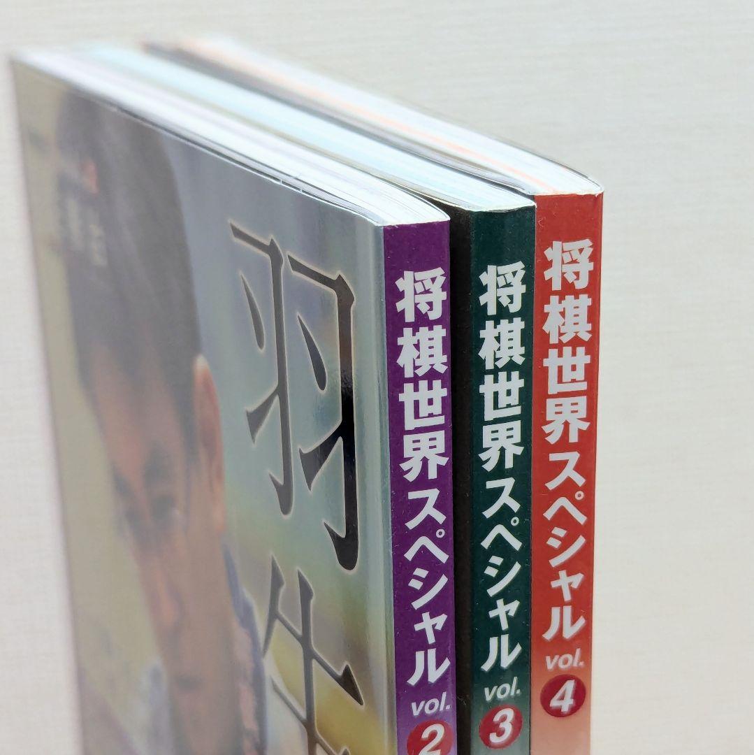 羽生善治 森内俊之 加藤一二三 サイン本3冊 - メルカリ